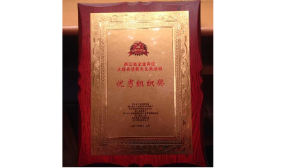 浙江省優(yōu)秀高技能人才暨企業(yè)崗位大練兵技能大比武活動(dòng)表彰大會(huì )召開(kāi)，日發(fā)精機載譽(yù)而歸