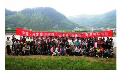 日發(fā)?中寶集團團委組織“慶五四 迎奧運”青年漂流活動(dòng)——游戲中增進(jìn)同事感情和協(xié)作，活動(dòng)中感悟民族文化與情懷