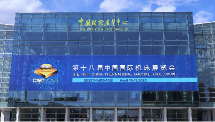 精彩回顧，日發(fā)精機參加 2023年第十八屆中國國際機床展覽會(huì )圓滿(mǎn)收官！