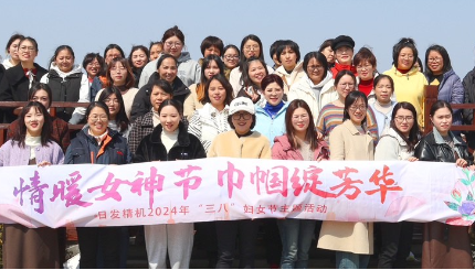 [日發(fā)精機]情暖女神節，巾幗綻芳華|日發(fā)精機組織開(kāi)展2024年“三八”婦女節主題活動(dòng)